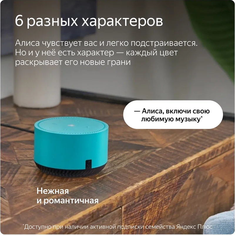 Умная колонка ЯНДЕКС Станция Лайт 5Вт, с Алисой, бирюзовый мята [yndx-00025g] 